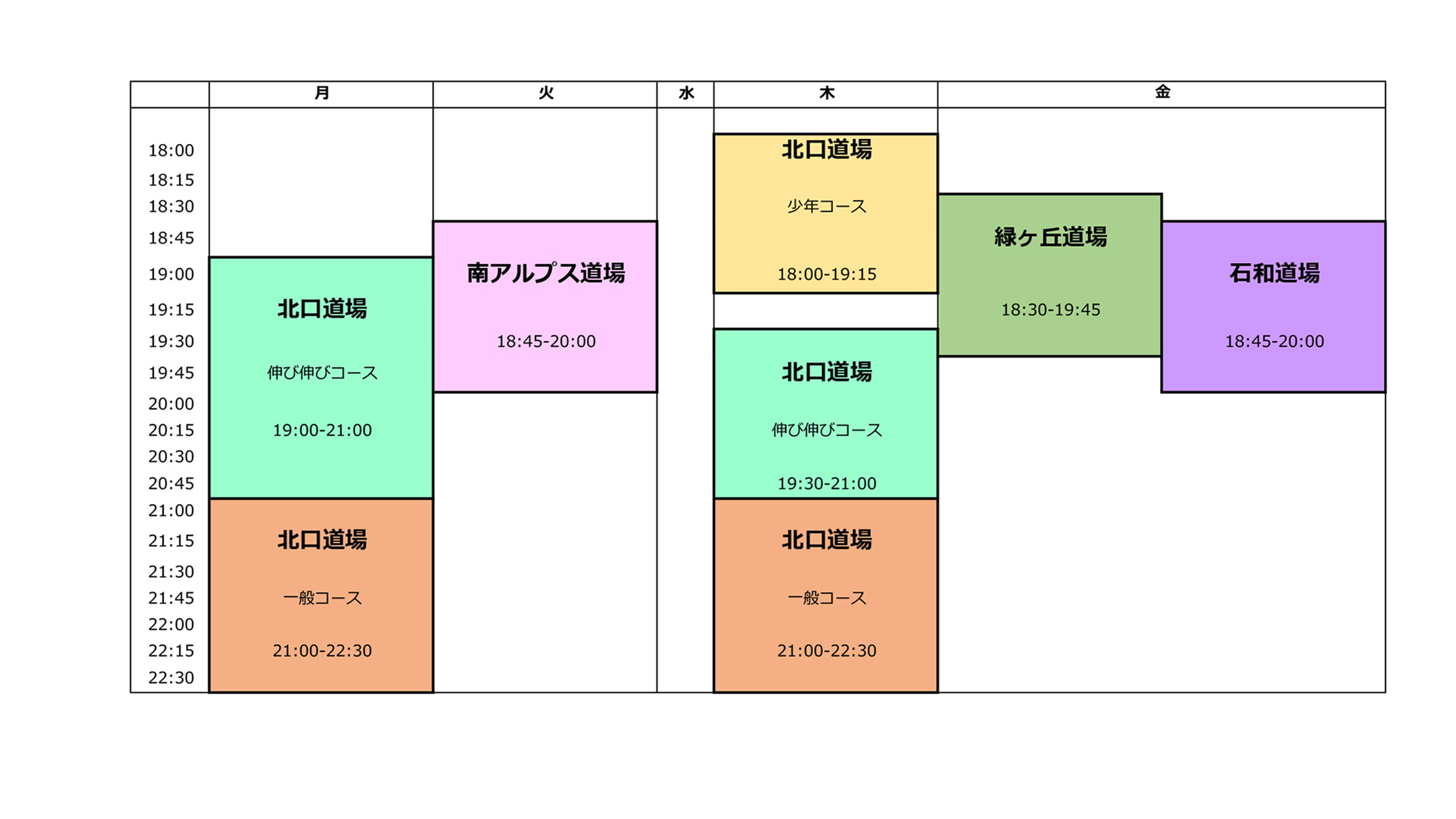 hasegawa karate schedule 2