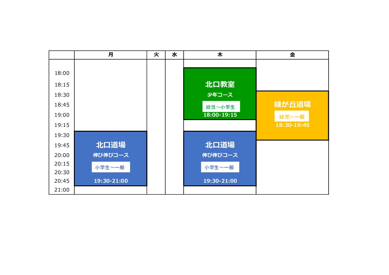 hasegawa karate schedule